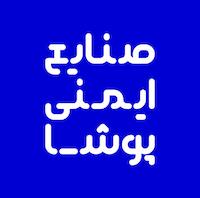 دستکش پوشا